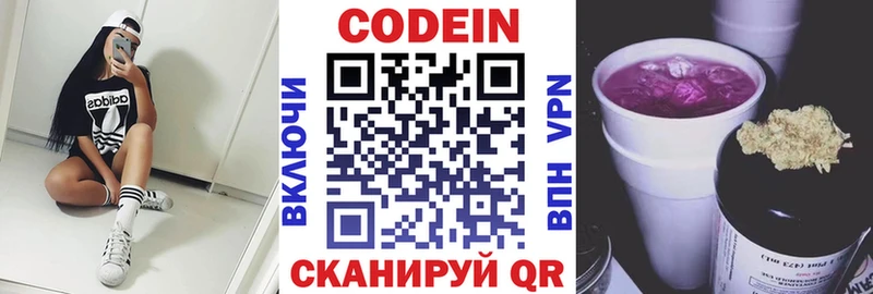 Кодеиновый сироп Lean Purple Drank  darknet какой сайт  Игра  MEGA ONION 