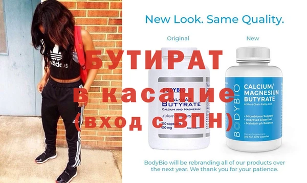 бутират Новокубанск