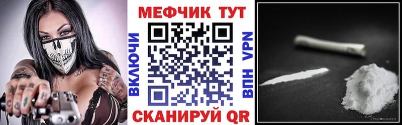 Меф мука где можно купить наркотик mega Игра